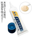 美容液 薬用ノンクロリン ニッセン nissen
