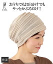 大人キレイな尾州 ニット 帽子 冬 アイボリー/オフホワイト/ロイヤルブルー ニッセン nissen