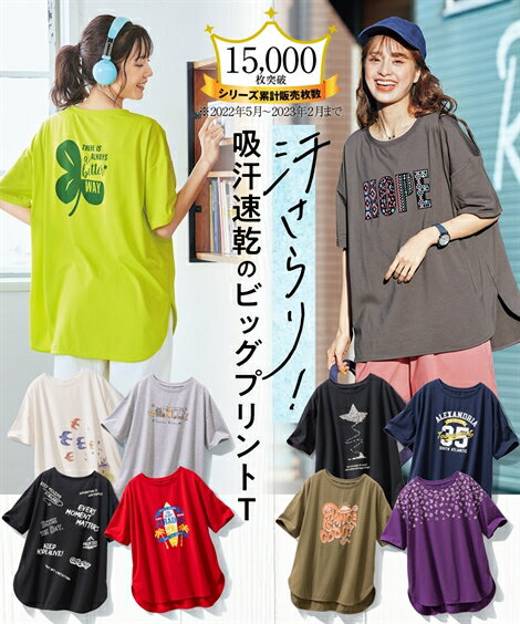 チュニック 大きいサイズ レディース 5分袖ビッグシルエット プリント Tシャツ 吸汗速乾 夏 オフホワイト バード 杢グレー 猫 L〜LL/3L〜4L 体型カバー お尻隠れる ニッセン nissen