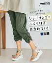 ストレートパンツ 大きいサイズ レディース ストレッチ 裾シャーリングカーゴクロップド ゆったり ヒップ ネイビー/モカベージュ L/LL/3L/4L/5L 美脚 ボトムス ズボン ニッセン nissen