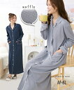 マタニティ パジャマ ルームウェア ママ 産前 産後 授乳服 ワッフル 前開き ネグリジェ ベージュ/モーブピンク/ライトネイビー 5L/6L 出産準備 ニッセン nissen