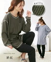 パジャマ マタニティ ママ 産前 産後 授乳服 ワッフル Tシャツ + パンツ 上下セット カーキ系/ベージュ系/黒系 LL ニッセン nissen