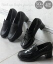 ローファー 大きいサイズ レディース ゆったり幅広 ヒールアップ パンプス 低反発中敷 ワイズ4E 23.0〜23.5/24.0〜24.5cm 靴 シューズ ニ...