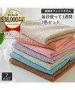 フェイスタオル Dailycolor 超薄手 7色セット 約 34×80cm 吸水 ニッセン nissen