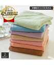 バスタオル Dailycolor 中厚手ミニ 同色 2枚セット アーモンドベージュ〜フレッシュピンク 約 50×100cm 吸水 ニッセン nissen