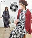 ＼37%OFFセール 2/2 9:59まで／ワンピース マタニティ ママ 産前 産後 授乳服 ビエラ起毛 クレリック シャツ ギンガム/ネイビーチェック/ブラックウォッチ グリーン系 LL ニッセン nissen