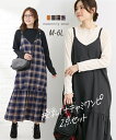 ＼30%OFFセール 1/16 09:59まで／ワンピース マタニティ ママ 産前 産後 授乳服 2点セット ビエラキャミ ＋ 長袖 トップス イエローベージュ系＋ボルドー/グリーン系＋オフ/ネイビー系＋黒 LL ニッセン nissen