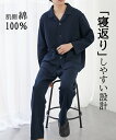 パジャマ メンズ 寝返りしやすい肌側 綿100% キルト 前開き 長袖 消臭テープ付き チャコール/ネイビー M/L/LL 部屋着 ニッセン nissen
