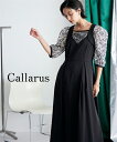 パーティドレス ワンピース レディース 結婚式 オケージョン カットオフ デザイン アンサンブル ボレロ 有〔Callarus〕 ネイビー/黒 M/L 二次会 披露宴 お呼ばれ フォーマルドレス ニッセン nissen
