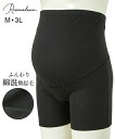 【店内全品★送料無料！4/19 AM10:59まで】授乳キャミソール マタニティ キャミソール ママ 産前 ローズマダム 綿混微起毛 腹巻 パンツ 黒 M/L インナー下着 肌着 ニッセン nissen