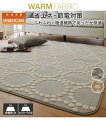 ラグ カーペット 絨毯 北欧 デザイン の吸湿発熱もこもこラグ ウォームコア 冬 グレー/ピンクベージュ 約90×130cm おしゃれ ニッセン nissen