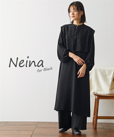 喪服 礼服 ブラックフォーマル パンツスーツ レディース 洗える 防しわ レース ベスト 風 デザイン ワンピース ワイド セットアップ 有〔Neina〕 黒 ...