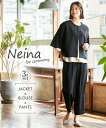 スーツ パンツ フォーマル レディース 入学式 卒業式 ナチュラルフレア ジャケット 3点セット 〔Neina〕 黒 オフ 黒 LL/3L セレモニースーツ 母...