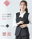 事務服 ベスト 単品 レディース 洗える 長め丈 消臭テープ付 黒×オフホワイトストライプ S/M/L 会社 制服 ユニフォーム ニッセン nissen