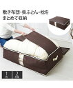 炭入り消臭 布団 一式 収納 ケース 春 夏 秋 冬 | 2枚組 | ニッセン nissen