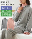 パジャマ トップス 綿100% おやすみ インナー モスピンク/杢グレー M〜L/LL ルームウェア 部屋着 女性 ニッセン nissen
