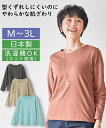 Tシャツ カットソー シニア ファッション 日本製 綿100% ほどよい浅 Vネック 長袖 グレージュ/チャコール/ピンク/ミント M/L/LL/3L ニッセン nissen