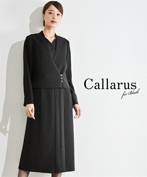 喪服 礼服 ブラックフォーマル ワンピース レディース Callarus 防しわ 北陸ジャガード切替