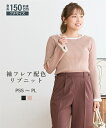 ニット セーター 小さいサイズ レディース 袖フレア配色リブ 低身長さん 小柄女性 オフホワイト/ラベンダー SS/S/M/L ニッセン nissen