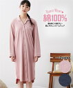 パジャマ トップス レディース 綿100% やわらかスムースルーム シャツ ワンピース ネイビー/ピンク M/L ルームウェア 部屋着 女性 ニッセン niss...