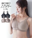 ノンワイヤーブラジャー 大きいサイズ レディース 伸び伸びノンワイヤーフルカップ穴あきシームレス ブラジャー 脇高すっきり ノンワイヤー 女性 インナー グレー...