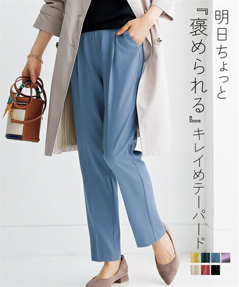 【全品対象クーポン配布中★先着100名 50％OFF★先着3,000名 25%OFF！6/4 20時開始】テーパードパンツ 大きいサイズ レディース 褒められシルエット テーパード パンツ 美脚 ボトムス ズボン オフベージュ/グリーン/サックス/黒 3L ニッセン nissenのサムネイル