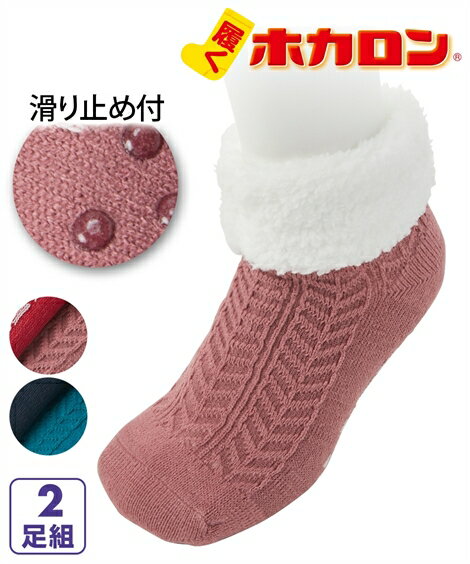 靴下 レディース 履くホカロン あったか折り返しボア＆厚地 ショート 丈 ソックス 2足組 冬 エメラルド＋ネイビー/赤＋ピンク 23.0〜25.0cm ニッセン nissenのサムネイル