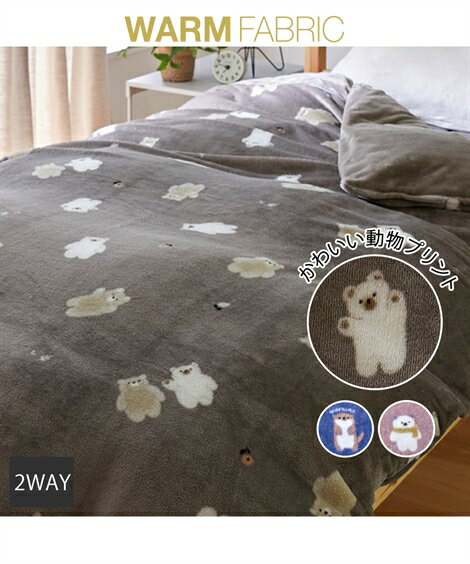 寝具 掛け布団 カバー 毛布 にもなる選べるほんわか動物柄フランネル掛け 布団 カワウソ柄/クマ柄/ネコ柄 シングル ニッセン nissenのサムネイル