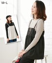 【22%OFFセール 4/30 10:59まで】マタニティ ワンピース 授乳服 ママ 産前 産後 ペプラムキャミ重ね着風 長袖 トップス チャコール/ベージュ M/L ニッセン nissen