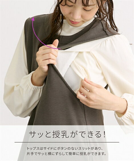 マタニティ ワンピース 授乳服 ママ 産前 産後 裏シャギー キーネックジャンスカ＆ トップス 2点セット サンドベージュ/モカ/黒 LL ニッセン nissen 2