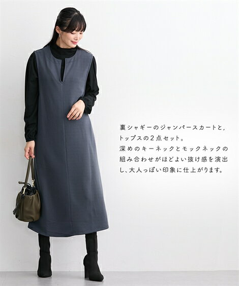 マタニティ ワンピース 授乳服 ママ 産前 産後 裏シャギー キーネックジャンスカ＆ トップス 2点セット サンドベージュ/モカ/黒 LL ニッセン nissen 3