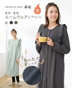 パジャマ 子供服 ママ 産前 産後 授乳服 あったか裏シャギー ラッフル マタニティ ルームウエア 上下セット 冬 スモークピンク/チャコール杢/モカブラウン ...