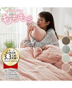 掛け布団カバー 寝具 マシュマロみたいなもっちもちフランネルキルト入り 毛布 にもなる掛け 布団 カフェオレ/グレイッシュピーチ/ミルク ダブル 掛布団カバー ...