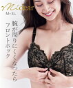 ノンワイヤーブラジャー レディース 細見えフロントホックノンワイヤー マディア ブラック M/L/LL/3L ノンワイヤー ブラジャー 女性 インナー ニッセン nissen