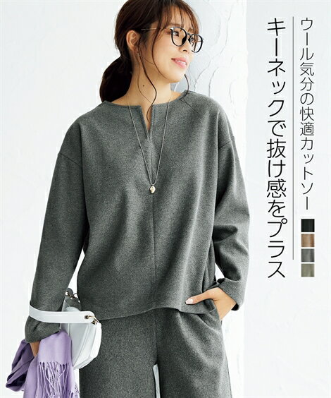Tシャツ カットソー レディース キーネック トップス ウールライク起毛 冬 カーキ杢/ベージュ杢/黒/杢グレー S/M/L/LL ニッセン nissenのサムネイル