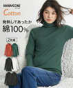 【店内全品対象★25%OFFクーポン配布中★先着1,200名限定 5/9 20時開始】インナー レディース ウォームコアコットン 綿100% ロング丈 タートル...