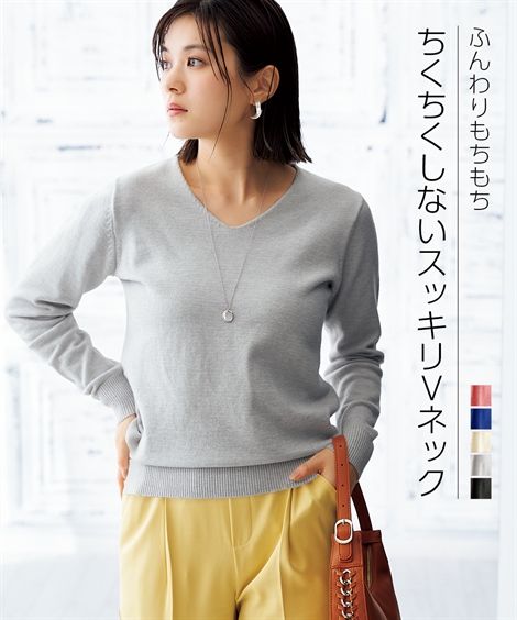 【25%OFF!クーポン利用&まとめ買いで★11/27 10:59まで】洗える ちくちくしない ニット セーター レディース Vネック もちもち ふんわり 秋 ...