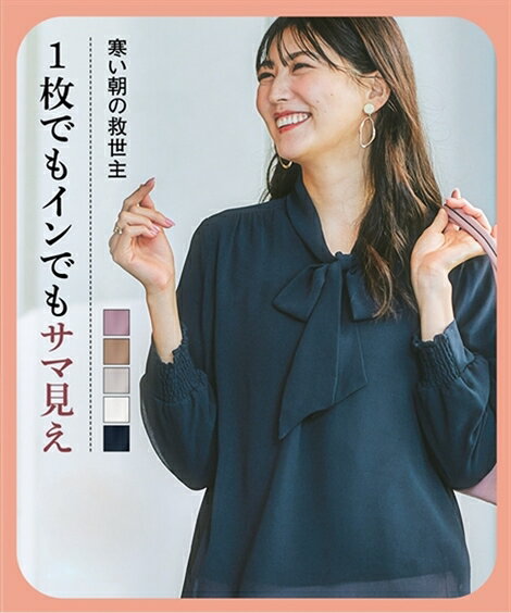 シャツ ブラウス トップス あったか裏地付 リボン タイ 20代 30代 40代 50代 60代 秋 冬 春 オフィス 長袖 フォーマル おしゃれ オシャ..