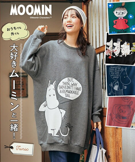 トレーナー 大きいサイズ レディース プリント クルーネック チュニックムーミン グリーン リトルミイ /ネイビー ムーミンママ /レンガ リトルミイ /黒 ムーミン＆フレンズ /杢グレー ムーミン L〜LL/3L〜4L ニッセン nissenのサムネイル