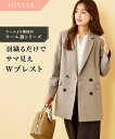 スーツ パンツ 大きいサイズ レディース セットアップ対応洗えるウール調 ストレッチ ダブルブレスト ジャケット 上下別売 冬 ビジネス セットアップ グレージュ/ブラウン系チェック/黒 8L ニッセン nissen