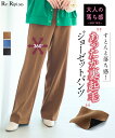 ストレートパンツ 大きいサイズ レディース あったか裏起毛カットジョーゼット ゆったり ヒップ 股下68cm 冬 キャメルベージュ/ローズピンク/黒 6L/8L/10L 美脚 ボトムス ズボン ニッセン nissen