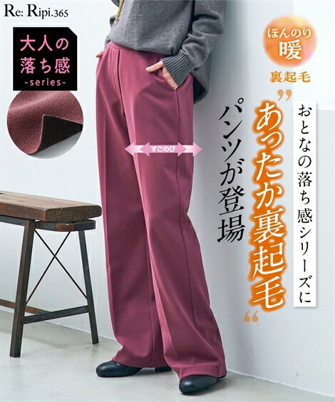 ストレートパンツ 大きいサイズ レディース あったか裏起毛カットジョーゼット ゆったり ヒップ 股下73cm 冬 キャメルベージュ/ローズピンク/黒 L/LL/3L/4L/5L 美脚 ボトムス ズボン ニッセン nissen