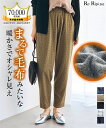 パンツ パンツ ストレート 大きいサイズ レディース MO-FU POKA 裏シャギーテーパード ゆったり ヒップ 6L/8L/10L ニッセン nissen