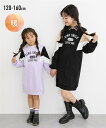 ワンピース 子供服 キッズ あったか裏起毛切替配色 冬 パープル/黒 身長120/130cm 女の子 ガールズ ニッセン nissen