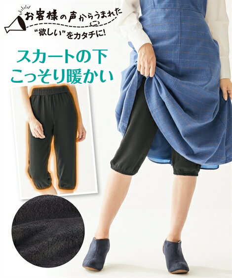 大きいサイズ レディース お客様の声から生まれた寒い時期 スカート の下にはく ウエスト リブあったか極厚裏起毛7分丈 レギンス 冬 黒 8L/10L ニッセン nissen