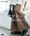 ストレートパンツ レディース 裏起毛 カットジョーゼット プリーツ Soiunique 冬 ブラック/モカベージュ LL 美脚 ボトムス ズボン ニッセン nissen