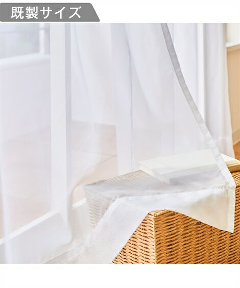 レースカーテン ボイル レース カーテン 春 夏 秋 冬 ホワイト | 幅100×長さ148cm×2枚 | ニッセン nissen