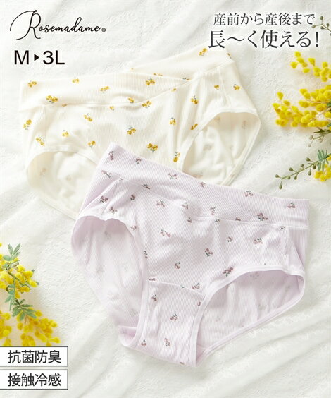 ★他のサイズは以下をご覧ください M/L はこちら LL はこちら【産前・産後】ローズマダム 小花プリントマタニティショーツ（抗菌防臭・接触冷感） ニッセン nissen アイボリー ラベンダー カラー アイボリー/ラベンダー サイズ マタニティ3L 備考 洗濯機OK　ネット使用 単位：cm※サイズの誤差は多少発生します。ご了承ください。※妊娠期のサイズ変化に個人差はありますが、基本的に妊娠前と同じサイズをお選びください。妊娠前：Mサイズ⇒妊娠期：マタニティMサイズ 素材 品質＝身生地：レーヨン95％・ポリウレタン5％（カットソー）裏マチ部：綿100％ 柄の出方が多少異なる場合があります 原産国 中国製 メーカー品番 ZZY4323N0081 コメント [keyword] ベビー服 ベビー用品 マタニティ 大きいサイズ ゆったりサイズ プラスサイズ 産前産後兼用 マタニティ— 赤ちゃん ママ ベビー 春 夏 秋 [comment] マタニティ専門ブランド「ローズマダム」が先輩ママの意見を元に作ったマタニティショーツです 浅ばきタイプのショーツなので、産前から産後まで長〜く着用できます お腹部分はゴムを使わず、折り返しのカシュクール仕様になっているのでやさしくフィット お腹が大きくなっても重ね合わせ部分が開いて苦しくなりにくい 身生地は表面変化のあるリブの生地にかわいい小花柄プリント 伸びがよく、やわらかい生地ではき抜群 別売で同シリーズの授乳ブラジャー、キャミソール、ルームワンピースもあります お揃い着るとよりかわいいです ・産前から産後に使う ・オールシーズン素材