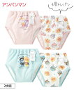 トレーニングパンツ パンツ トレーニング ベビー アンパンマン 4層 2枚組 男の子 女の子 サックス/ピンク 身長80/90/95/100cm 子供 子ども ...