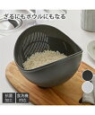 水切りボウル 1台2役 抗菌加工 キッチン ダークグレー/ホワイト L ニッセン nissen